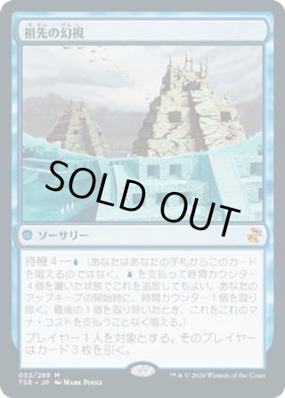 MTG 時のらせんリマスター - マスターズスクウェアMTG・ディズニー