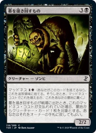 JPN】□ボーダーレス□湿った墓/Watery Grave[MTG_EOE_0286_R