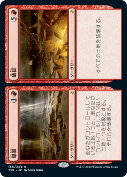 画像1: 【JPN】爆裂/Boom[MTG_TSR_156R] (1)