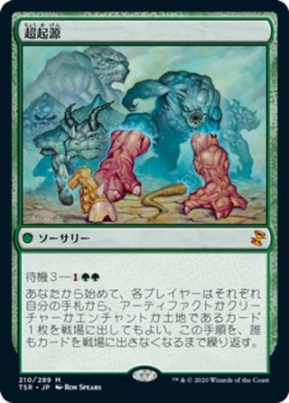 時のらせん 4色無色 ソーサリー MTG 時のらせんリマスター - マスターズスクウェアMTG・FaB店 (Page 1)