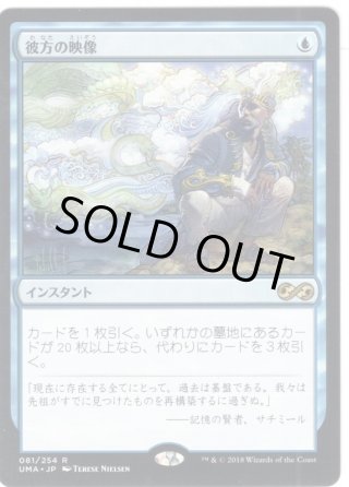 アルティメットマスターズ - マスターズスクウェアMTG・FaB店