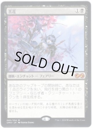 アルティメットマスターズ - マスターズスクウェアMTG・FaB店
