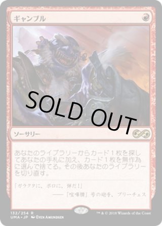 アルティメットマスターズ - マスターズスクウェアMTG・FaB店