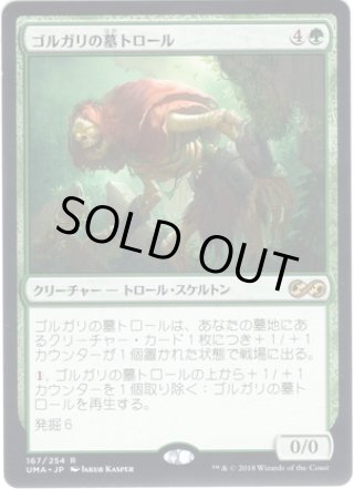 アルティメットマスターズ - マスターズスクウェアMTG・FaB店