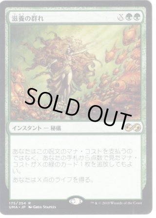 アルティメットマスターズ - マスターズスクウェアMTG・FaB店
