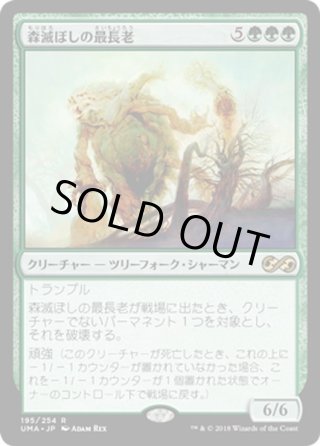 アルティメットマスターズ - マスターズスクウェアMTG・FaB店