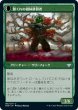 画像2: 【JPN】休樹林帯/節くれの樹林徘徊者/Dormant Grove/Gnarled Grovestrider[MTG_VOW_198U] (2)