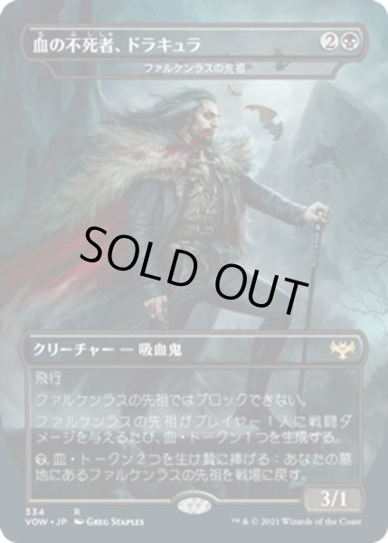 画像1: 【JPN】ファルケンラスの先祖/Falkenrath Forebear[MTG_VOW_334R] (1)