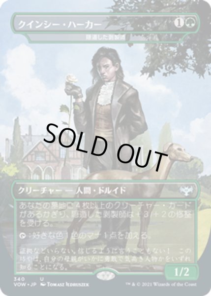 画像1: 【JPN】隠遁した剥製師/Reclusive Taxidermist[MTG_VOW_340U] (1)