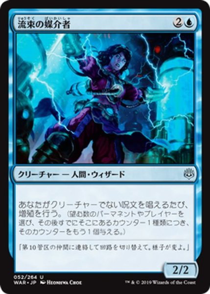 画像1: 【JPN】流束の媒介者/Flux Channeler[MTG_WAR_052U] (1)