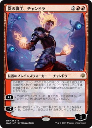 JPN】炎の心、チャンドラ/Chandra, Heart of Fire[MTG_M21_283M