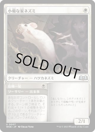 アンコモン - マスターズスクウェアMTG・FaB店