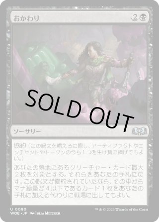 アンコモン - マスターズスクウェアMTG・FaB店