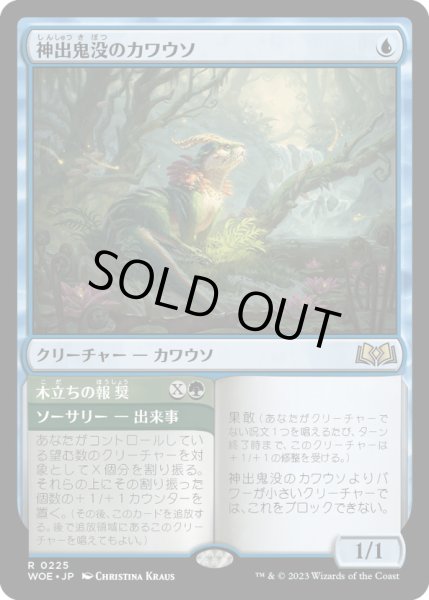 画像1: 【JPN】★Foil★神出鬼没のカワウソ/Elusive Otter[MTG_WOE_0225_R] (1)
