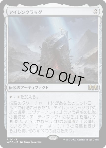 画像1: 【JPN】アイレンクラッグ/The Irencrag[MTG_WOE_0248_R] (1)