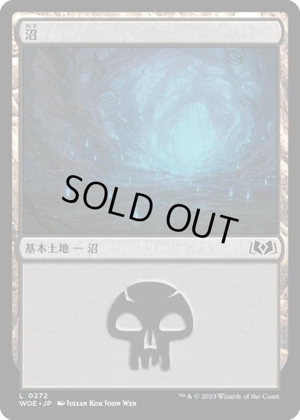 画像1: 【JPN】沼/Swamp[MTG_WOE_0272_L] (1)