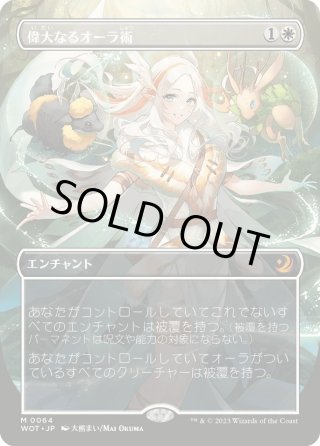 おとぎ話 - マスターズスクウェアMTG・FaB店
