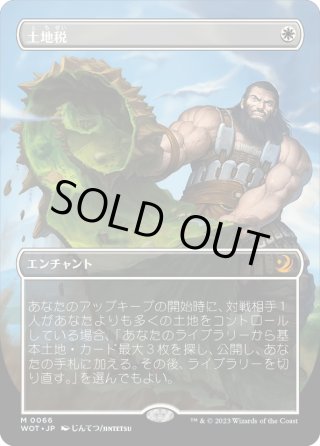 息詰まる徴税　ボーダーレス おとぎ話 日本語版 ミントモール / MINT GAMES MTG(東日本橋) / 【WOT】【JPN