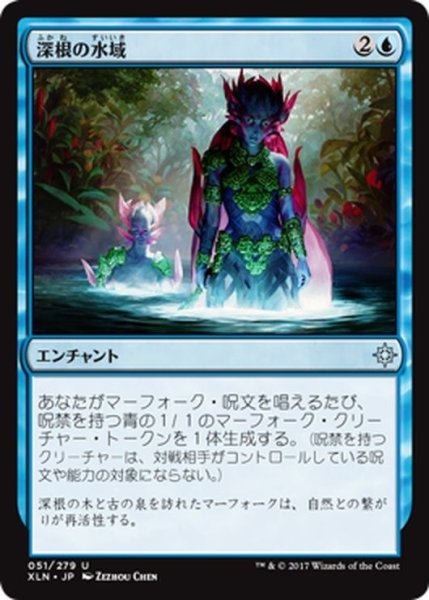 画像1: 【JPN】深根の水域/Deeproot Waters[XLN_051U] (1)