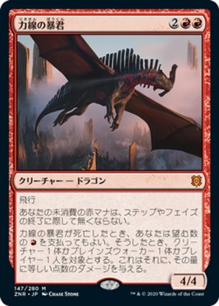 ミントモール / MINT GAMES MTG(東日本橋) / 【DFT】【JPN】《灯