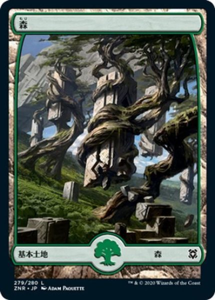 画像1: 【JPN】★Foil★森/Forest[MTG_ZNR_279L] (1)