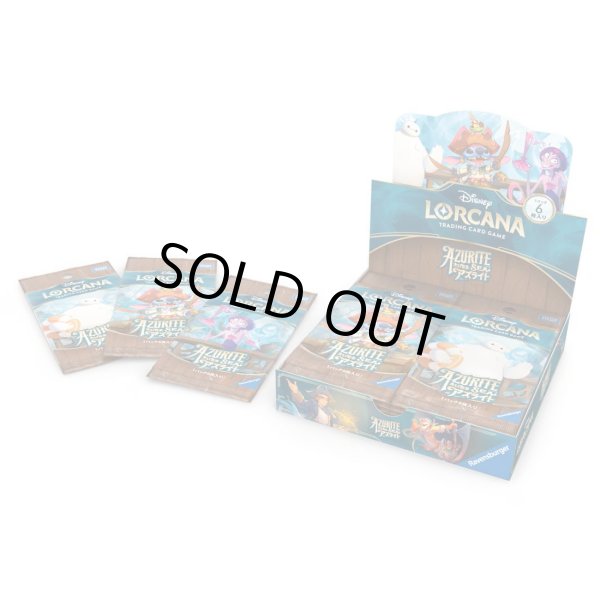 画像1: 大いなるアズライト　ディズニー・ロルカナ・TCG(1カートン・15BOX入)(1BOXあたり4800円)[ロルカナ新品] (1)