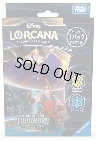 ディズニー•ロルカナ　ブラッドボーンの渾沌　1カートン ディズニー•ロルカナ ブラッドボーンの渾沌 1カートン