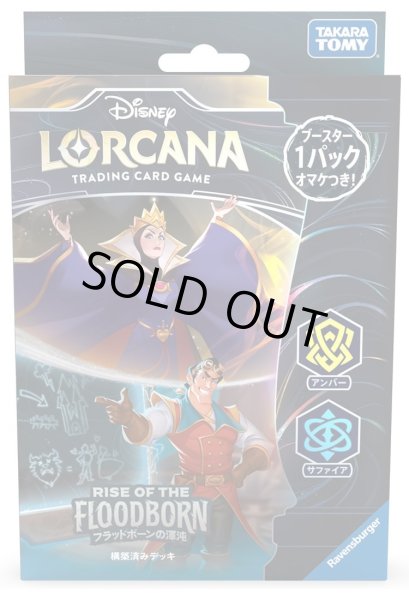 画像1: ★SALE★構築済みデッキ フラッドボーンの渾沌 アンバー・サファイア　ディズニー・ロルカナ・TCG(1個)[ロルカナ新品] (1)