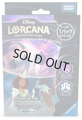 ディズニー・ロルカナ・TCG - マスターズスクウェアMTG・FaB店