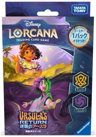 ディズニー・ロルカナ・TCG - マスターズスクウェアMTG・FaB店