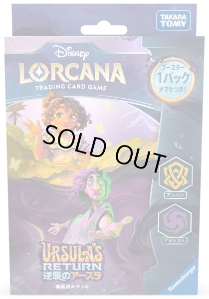 画像1: ★SALE★構築済みデッキ 逆襲のアースラ アンバー・アメジスト　ディズニー・ロルカナ・TCG(1個)[ロルカナ新品] (1)