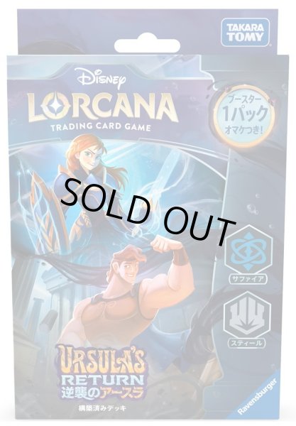 画像1: ★SALE★構築済みデッキ 逆襲のアースラ サファイア・スティール　ディズニー・ロルカナ・TCG(1個)[ロルカナ新品] (1)