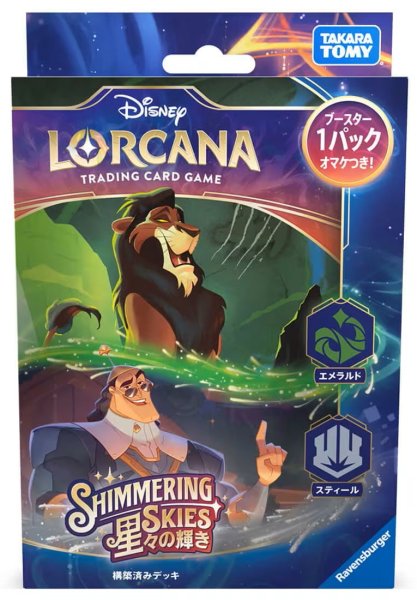 画像1: 構築済みデッキ 星々の輝き エメラルド・スティール　ディズニー・ロルカナ・TCG(1個)[ロルカナ新品] (1)