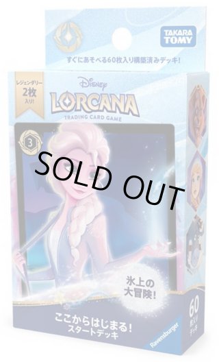 ディズニー・ロルカナ・TCG - マスターズスクウェアMTG・ディズニー