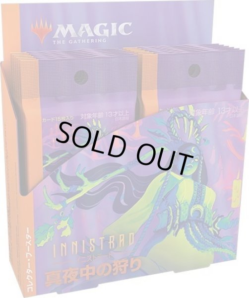 画像1: MAGIC The Gathering　イニストラード：真夜中の狩り　コレクター・ブースター 日本語版(1BOX・12パック入)[新品商品] (1)