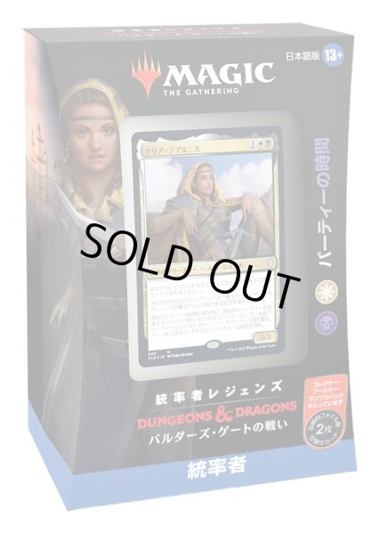 画像1: MAGIC The Gathering　統率者レジェンズ：バルダーズ・ゲートの戦い　統率者デッキ「パーティーの時間」日本語版 [新品商品] (1)