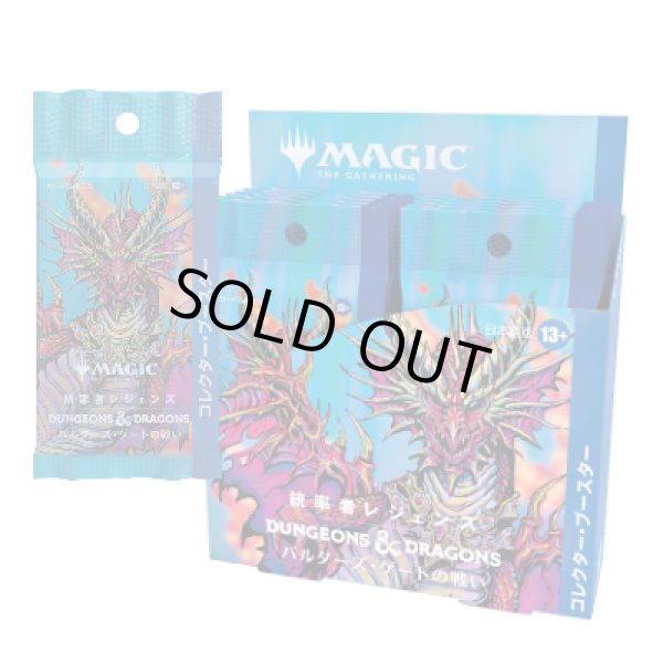 画像1: MAGIC The Gathering　統率者レジェンズ：バルダーズ・ゲートの戦い　コレクター・ブースター　日本語(1BOX・12パック入)[新品商品] (1)