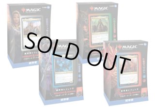 MAGIC The Gathering 統率者レジェンズ：バルダーズ・ゲートの