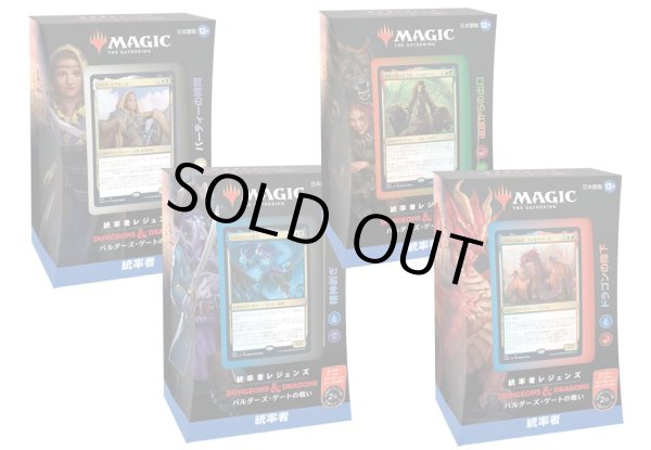 画像1: MAGIC The Gathering　統率者レジェンズ：バルダーズ・ゲートの戦い　統率者デッキ 4種セット　日本語 (4種1個ずつ) [新品商品] (1)