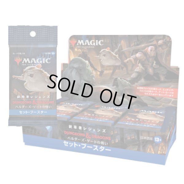 画像1: MAGIC The Gathering　統率者レジェンズ：バルダーズ・ゲートの戦い　セット・ブースター　英語(1BOX・16パック入)[新品商品] (1)