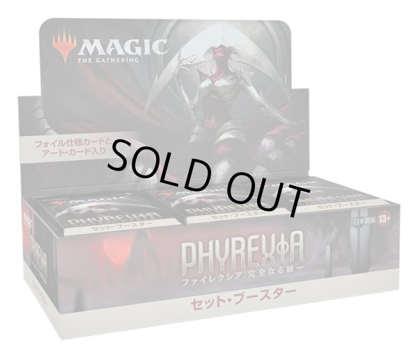 画像1: MAGIC The Gathering　ファイレクシア:完全なる統一　セット・ブースター　日本語(1BOX・30パック入)[新品商品] (1)