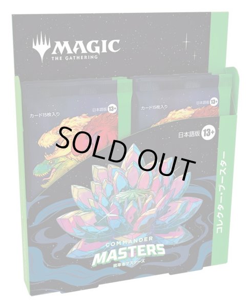 画像1: MAGIC The Gathering　統率者マスターズ　コレクター・ブースター　日本語(1BOX・4パック入)[新品商品] (1)