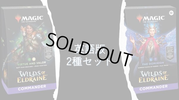 画像1: MAGIC The Gathering　エルドレインの森　統率者デッキ 2種セット　英語 (2種1個ずつ) [新品商品] (1)