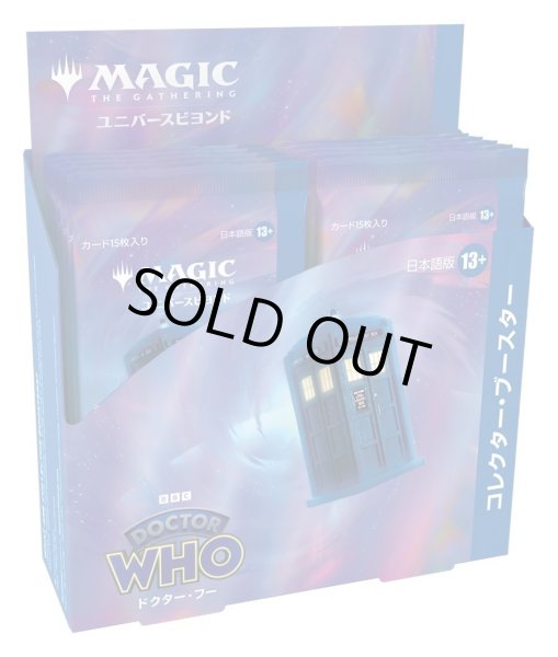 画像1: MAGIC The Gathering　ドクター・フー　コレクター・ブースター　日本語(1BOX・12パック入)[新品商品] (1)
