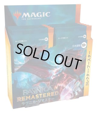MAGIC The Gathering ドミナリア・リマスター コレクター