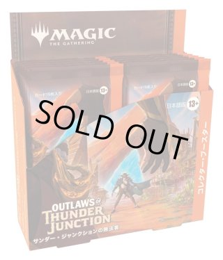 MAGIC The Gathering サンダー・ジャンクションの無法者