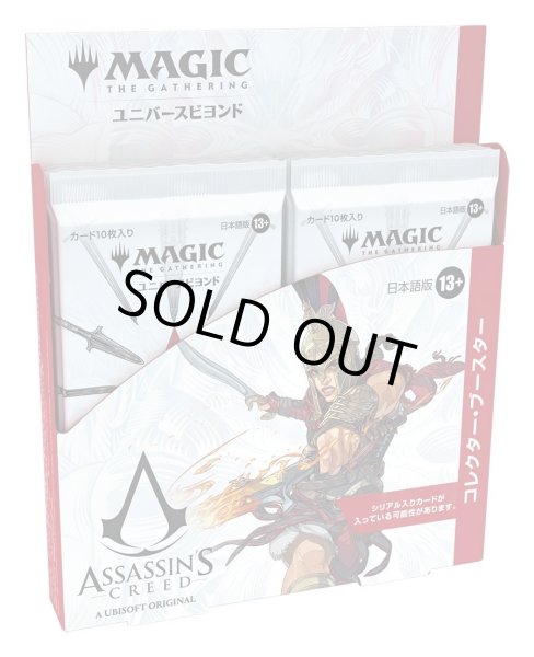 画像1: MAGIC The Gathering　アサシンクリード　コレクター・ブースター　日本語(1BOX・12パック入)[新品商品] (1)