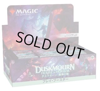 MTG ダスクモーン：戦慄の館　コレクター・ブースター　日本語版1box MAGIC The Gathering ダスクモーン：戦慄の館 コレクター