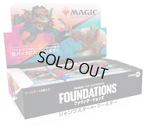 画像1: MAGIC The Gathering　ファウンデーションズ　ジャンプスタート・ブースター　日本語(1BOX・24パック入) [新品商品] (1)