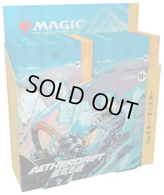 MAGIC The Gathering 霊気走破 プレイ・ブースター 日本語(1BOX